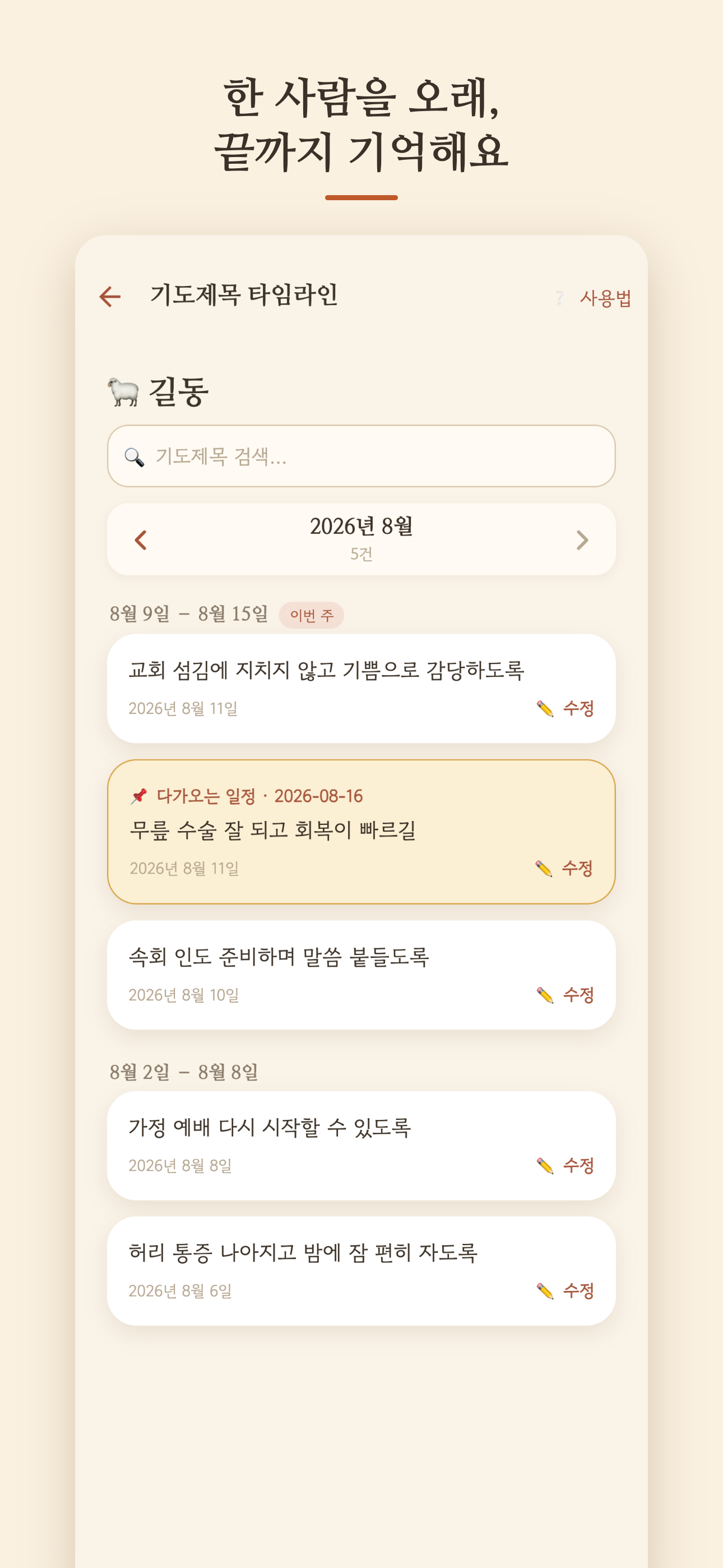 멤버 히스토리