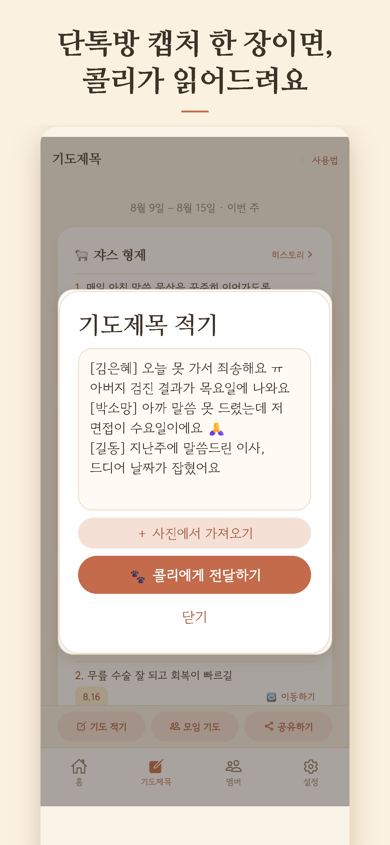 사진에서 가져오기