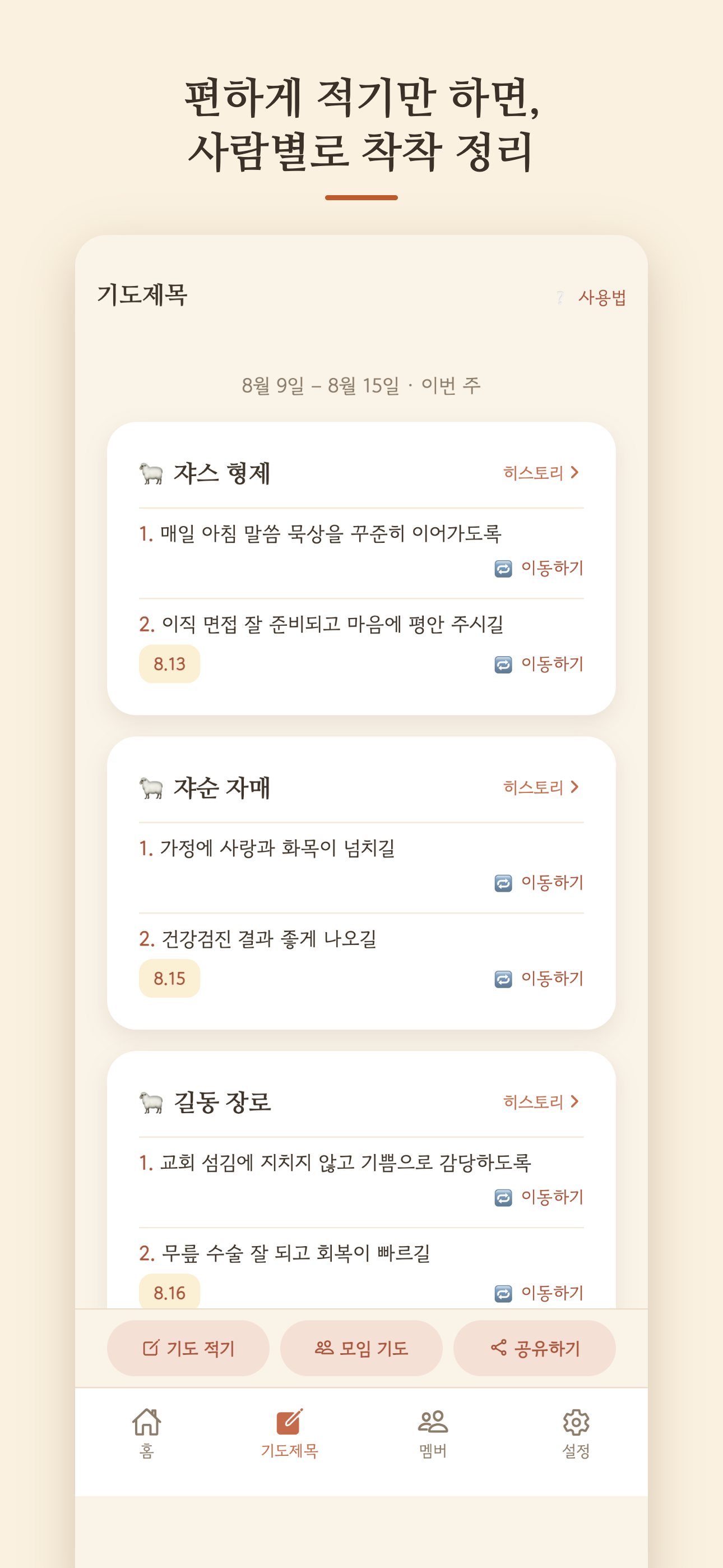 사람별 정리 결과